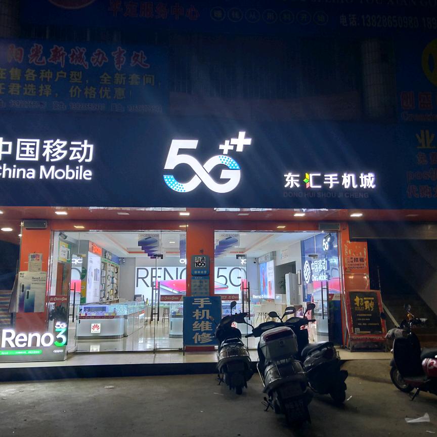 名酒，手机佬（橱窗好物）