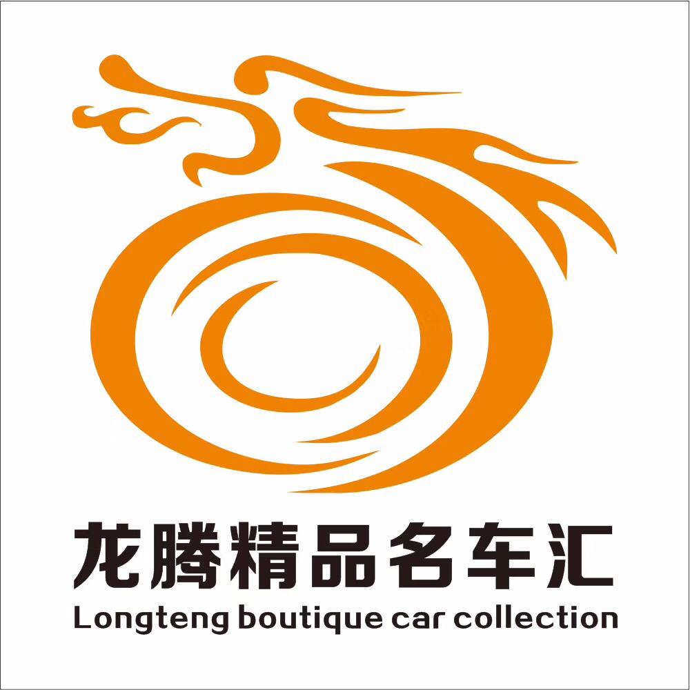 广西玉林市龙腾精品名车汽车销售有限公司