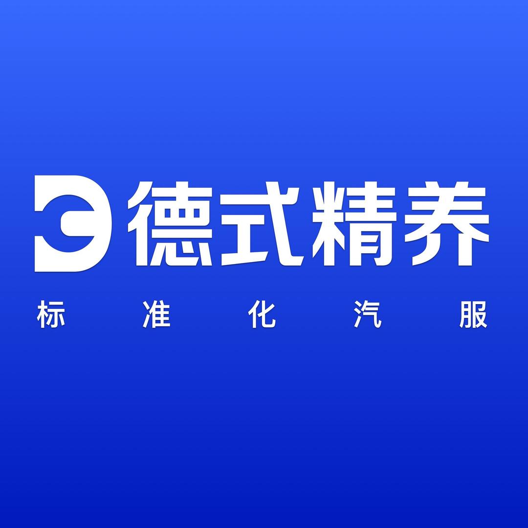 北京德式精养坝东店