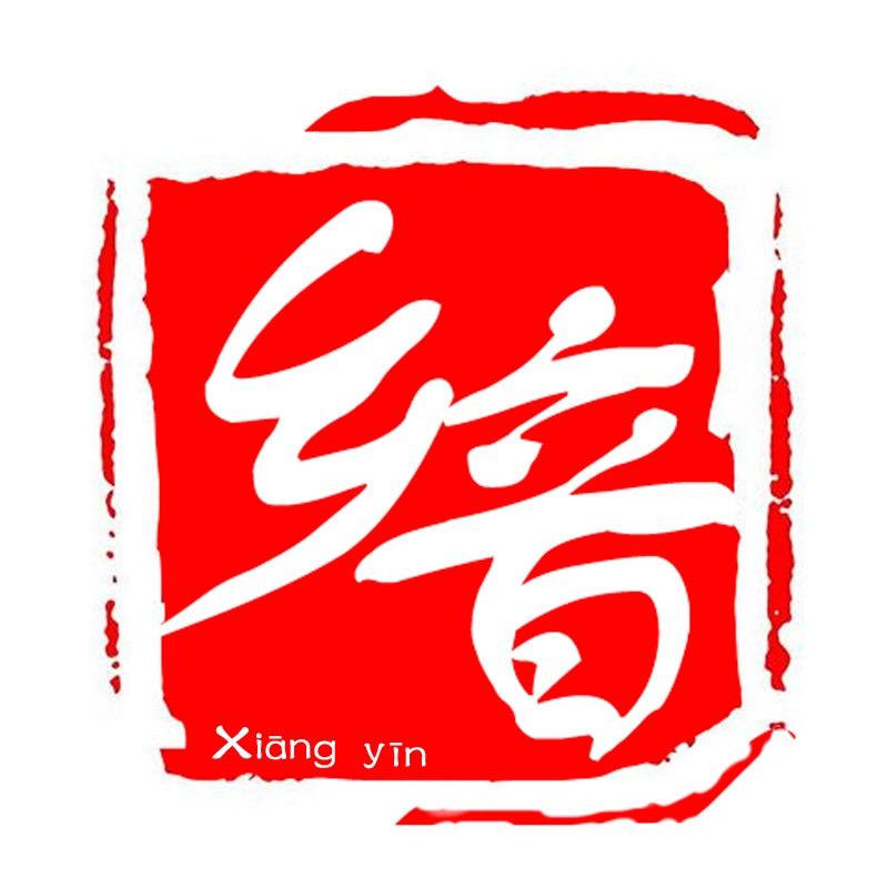 乡音味道