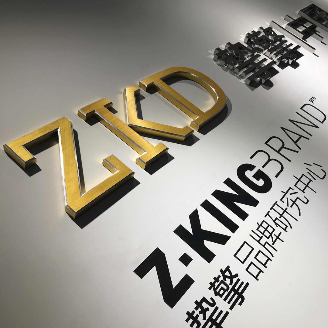 挚擎ZKD标识导视