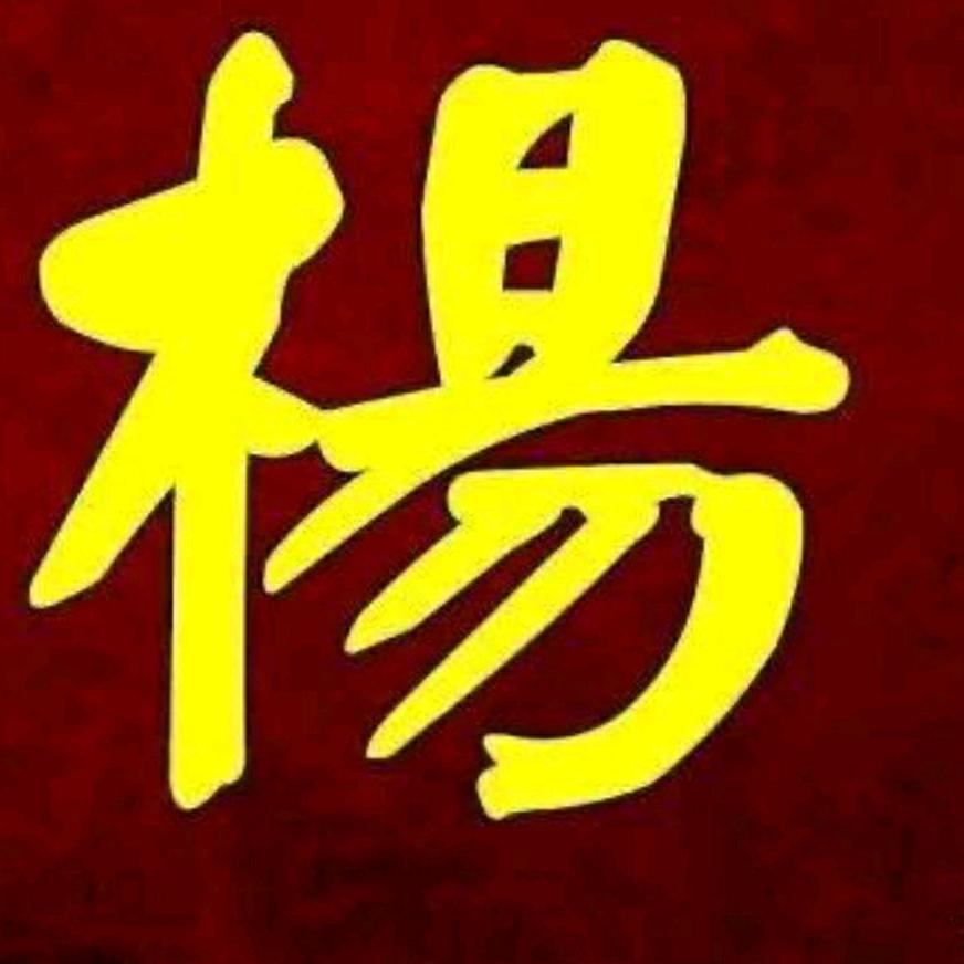 平淡一生