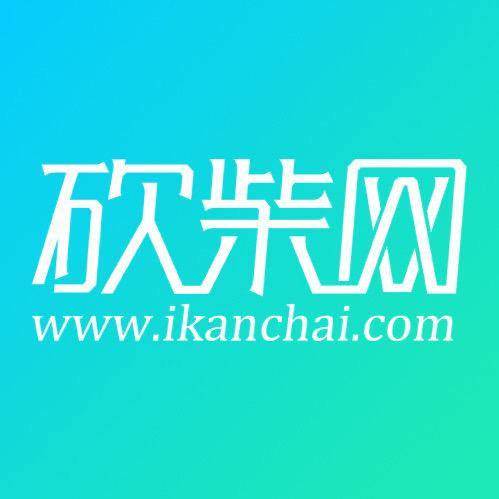 砍柴网