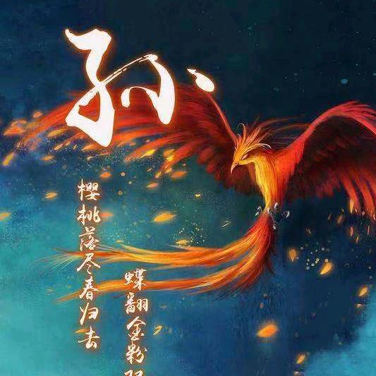 忠