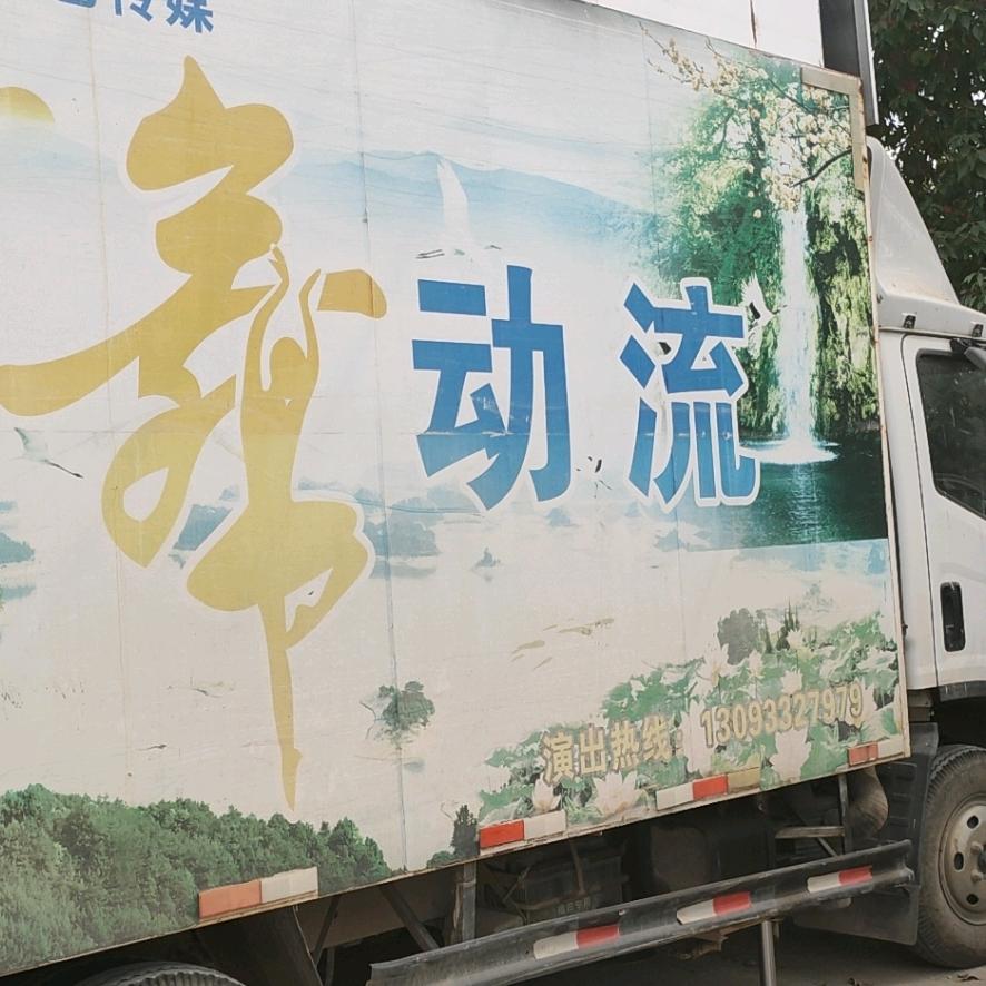 青洛单连胜唢呐演绎团