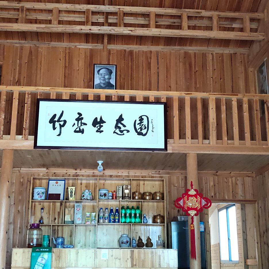 竹峦生态园  晖哥