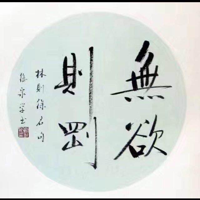 谦谦
