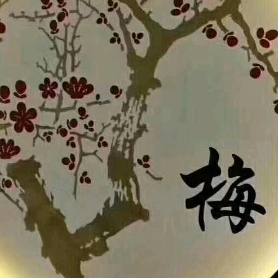 梅花香自苦寒来🌹🌹🌹