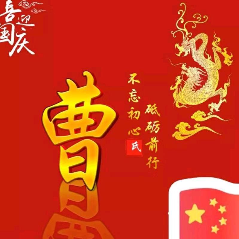 苏北阜宁硕集曹哥
