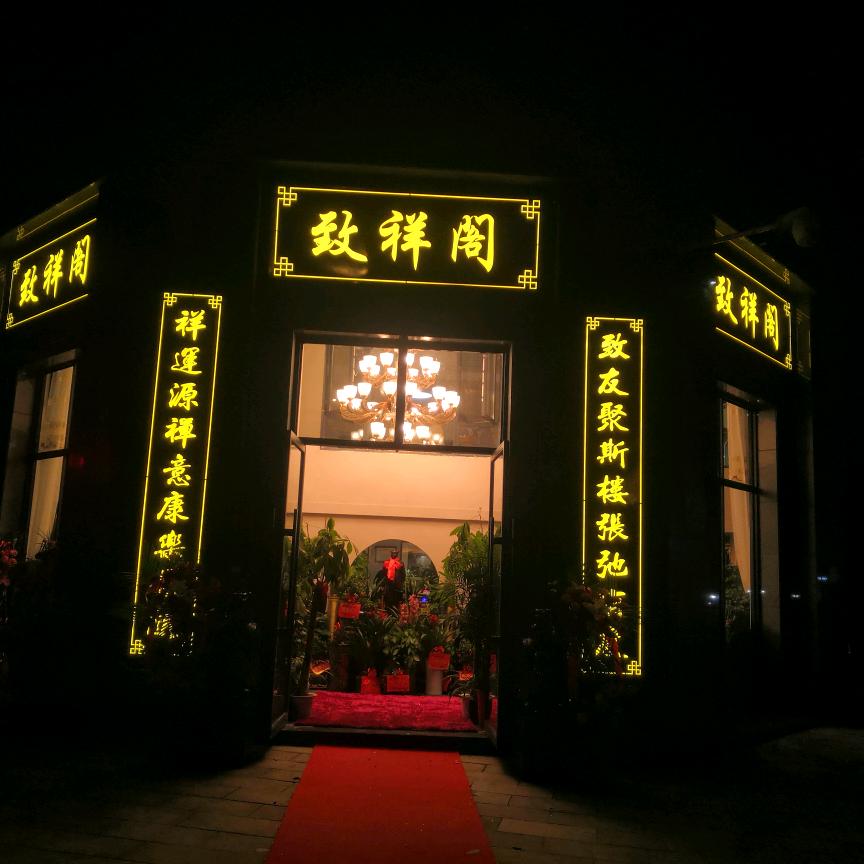 赵四