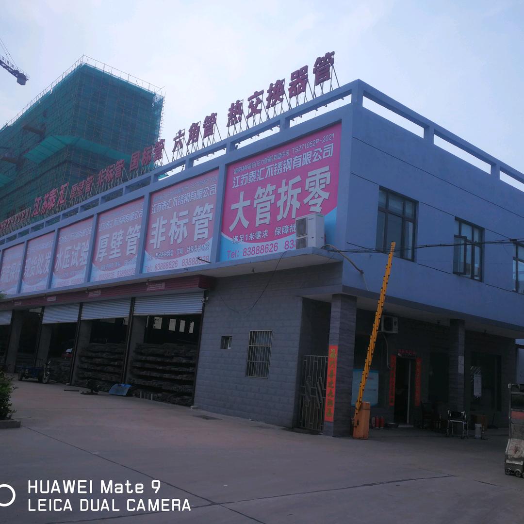 青山料六角，光元、型材、管材（朱）