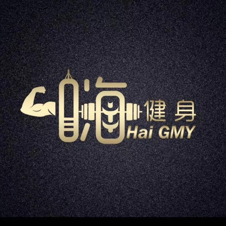 海门区乐嗨健身休闲服务部