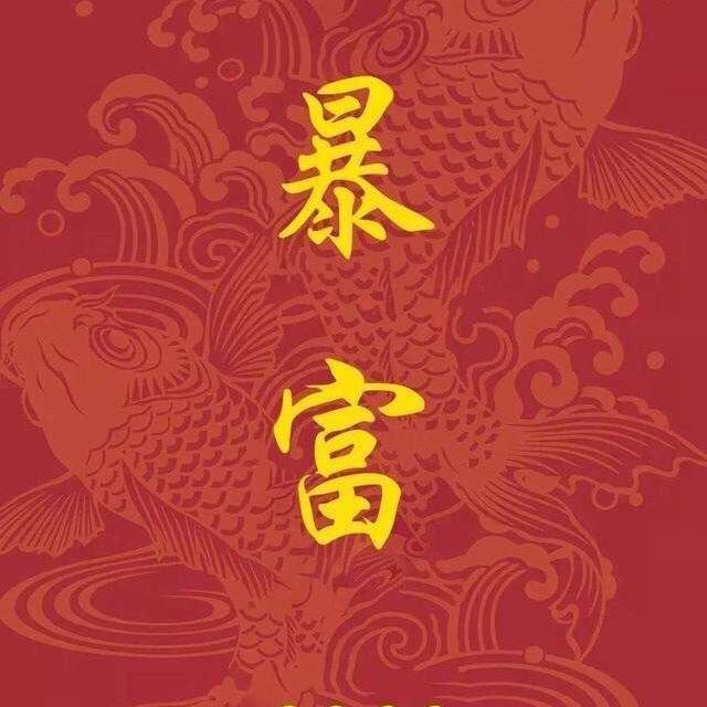 大旺