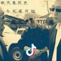 社会  艺哥