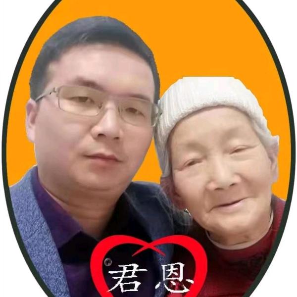 君恩之家
