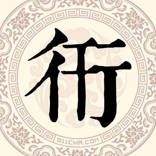 也无风雨也无晴