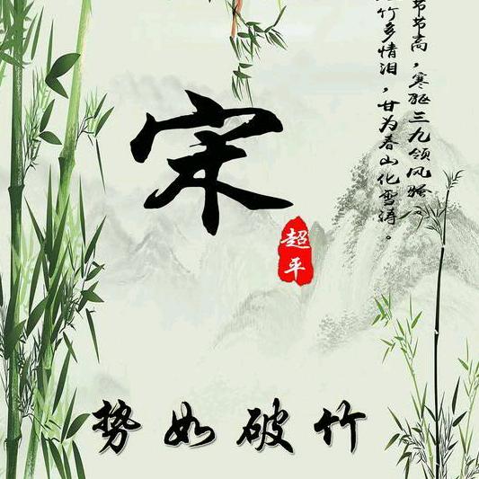 一生平安顺遂