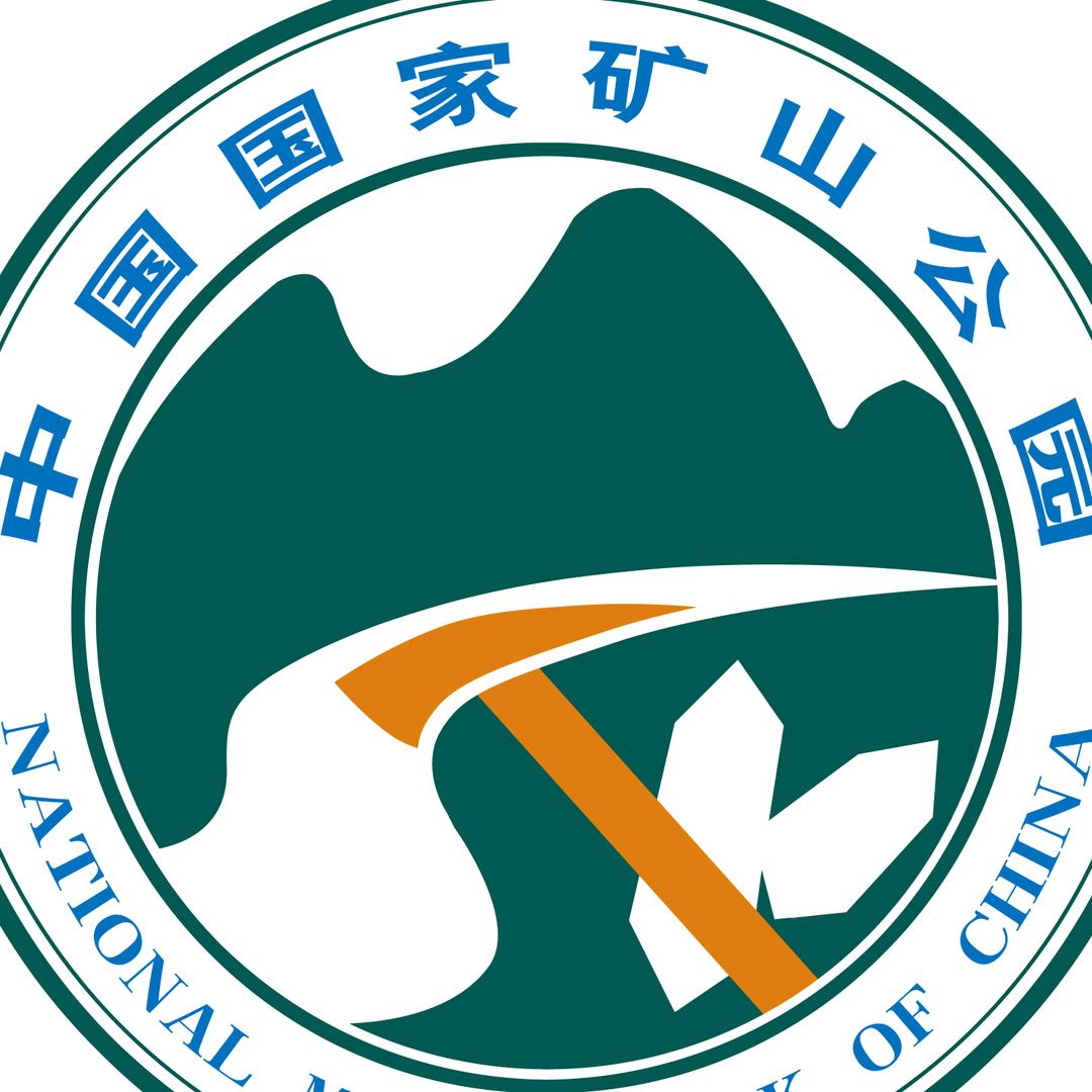 黄石文旅矿山公园