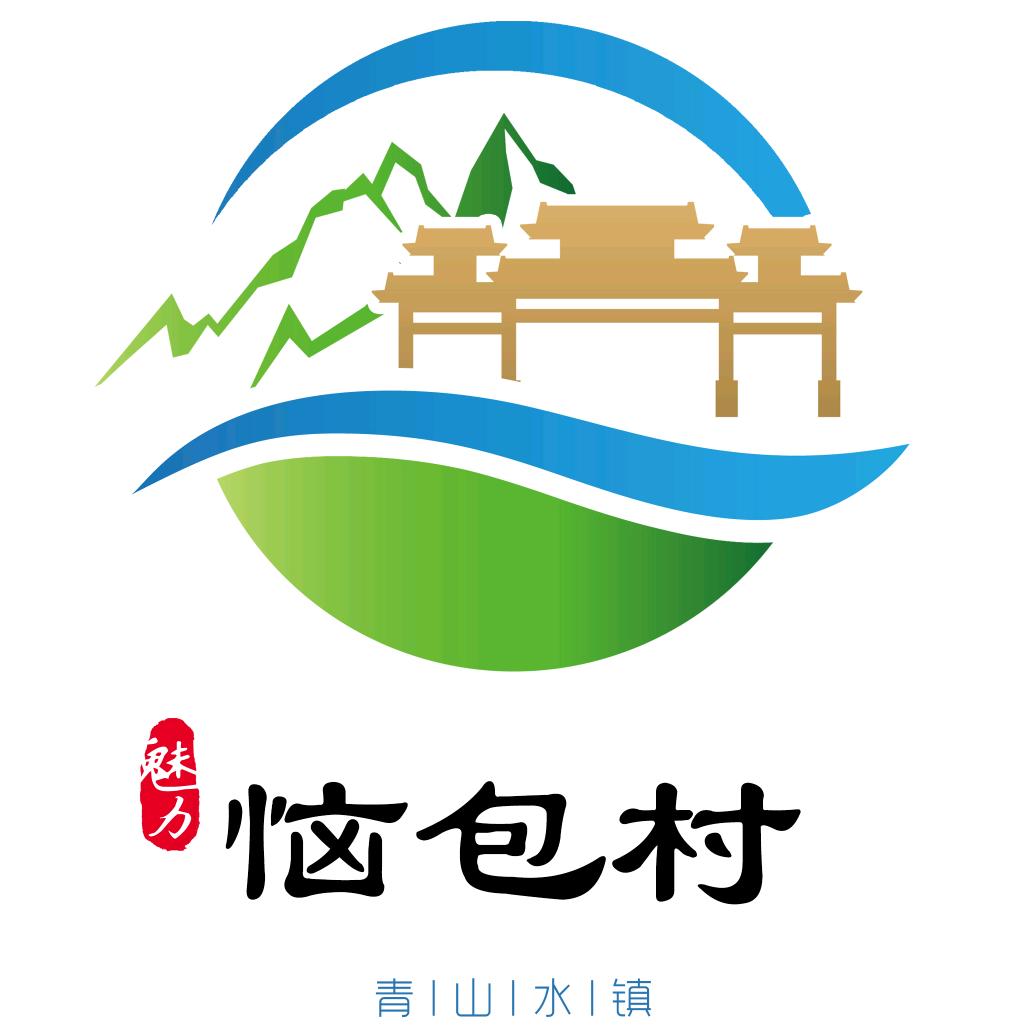 魅力恼包村