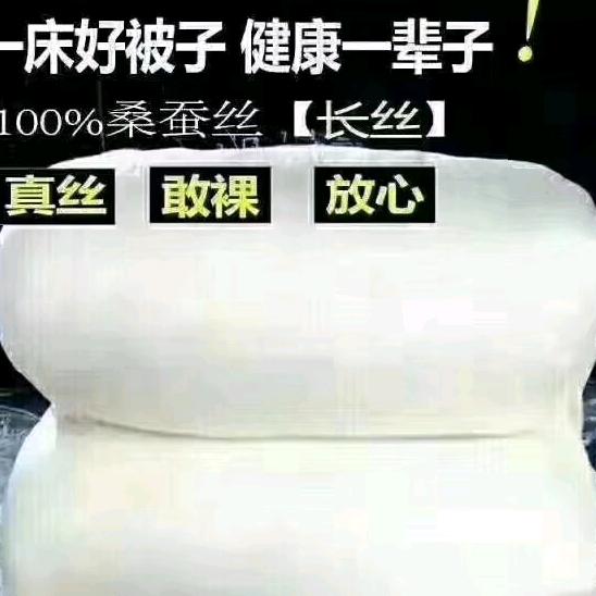 杭州怡安宝贝蚕丝被