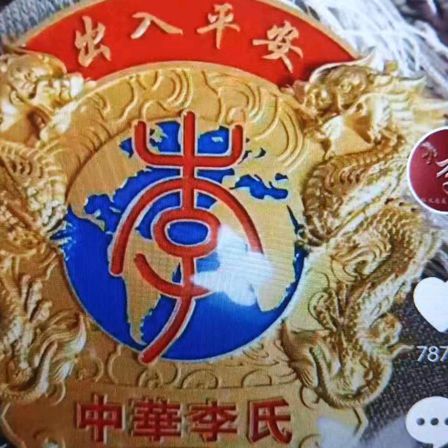 🇨🇳爱朋）李