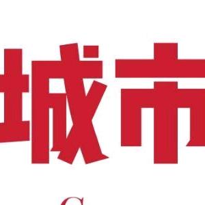 城市课代表