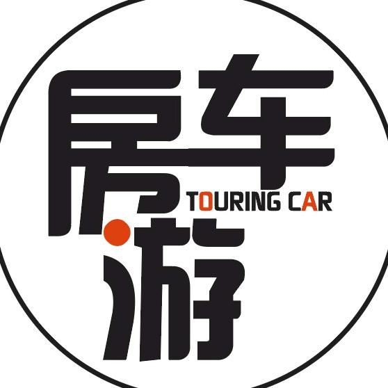 小蜗牛在囧途