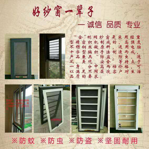 菏泽富贵花门窗