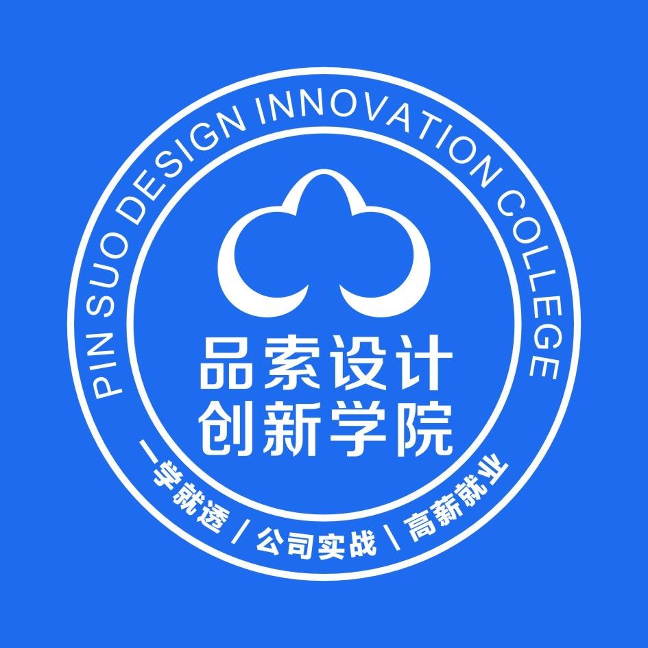 品索设计手绘
