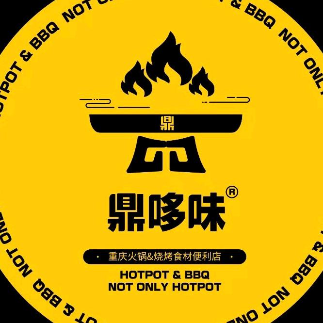 鼎哆味重庆火锅烧烤食材超市