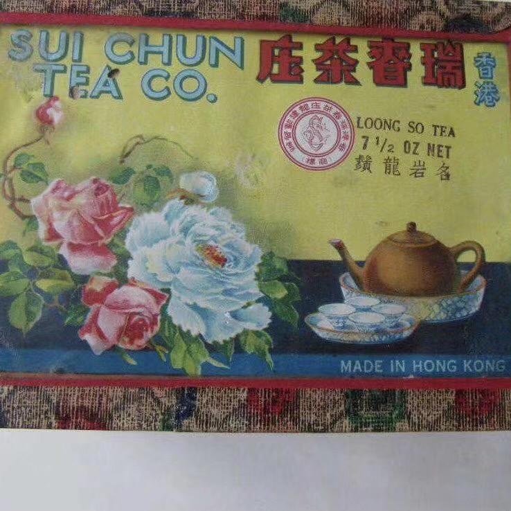古焙茶坊