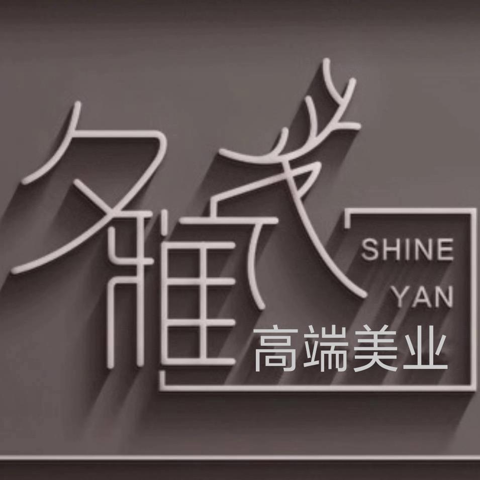 夕雅“新双镊”生态嫁接