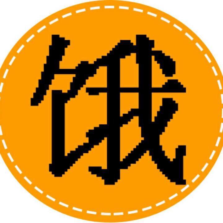 现在的我饿了
