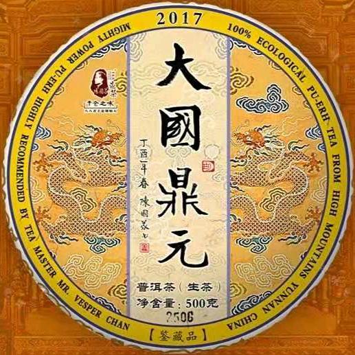 陈国义选茶