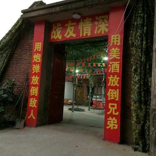 立军