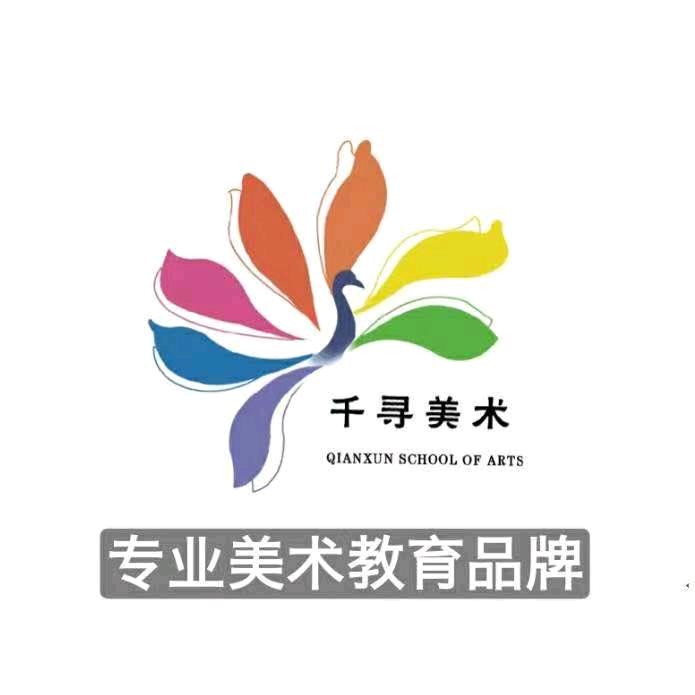 衡水千寻美术