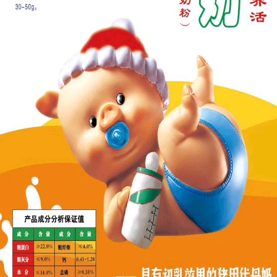 扬翔饲料～闫沼