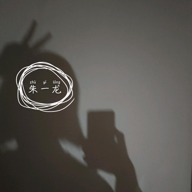 狮子林里的面包树🌴