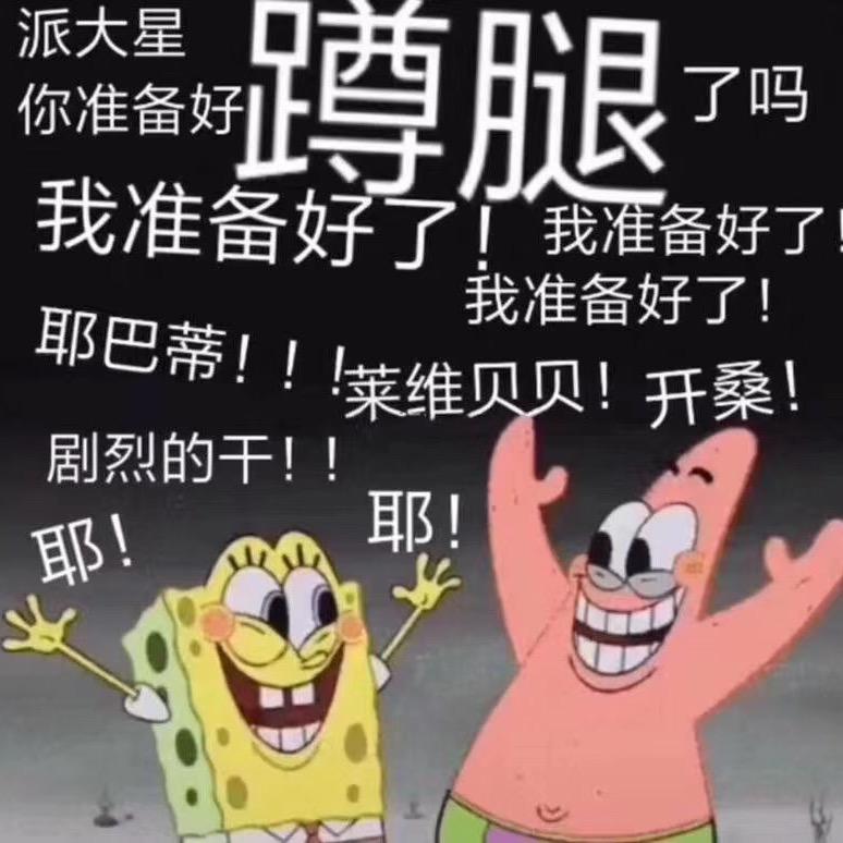 米渣渣