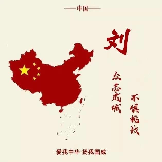 平安刘元金