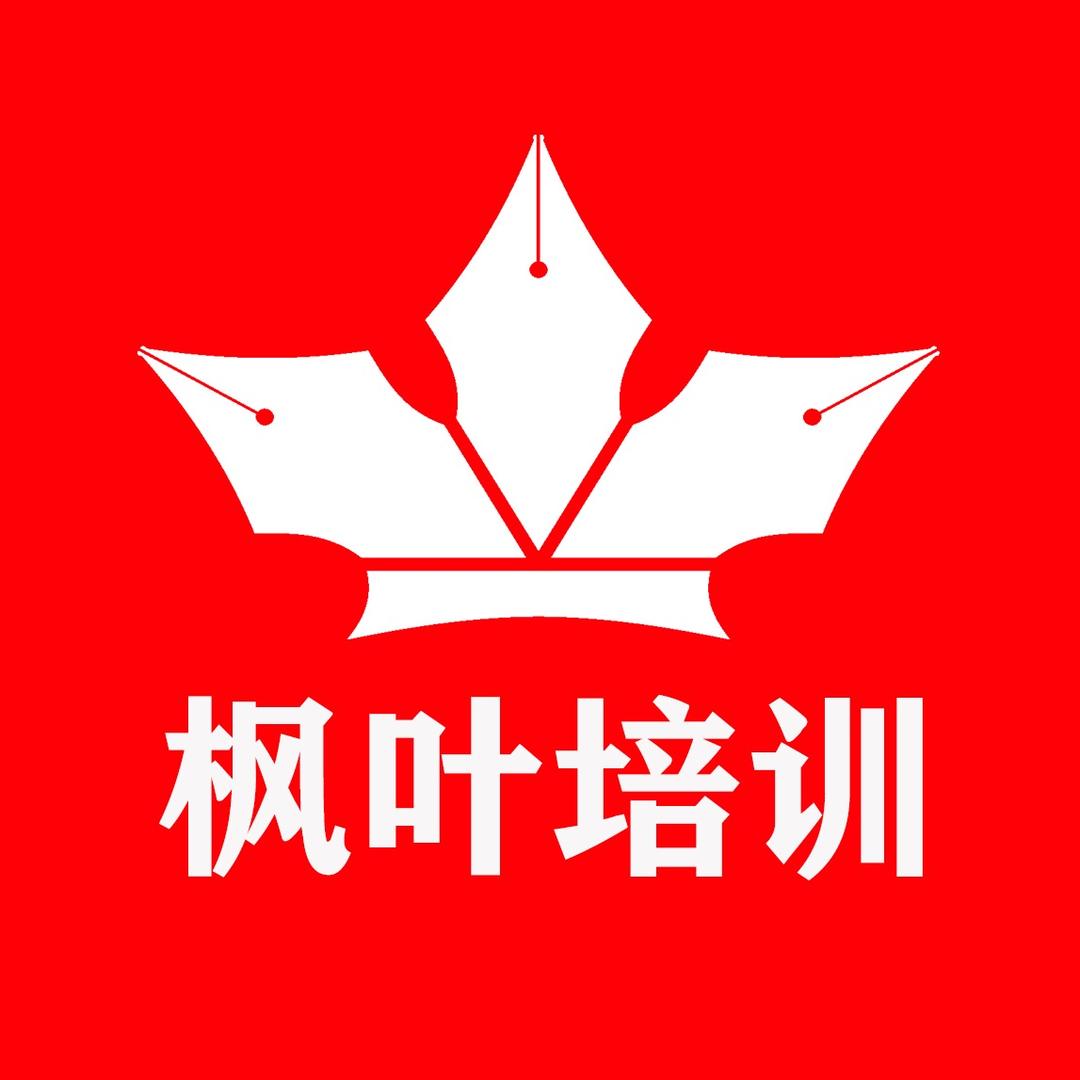 乘飞教育枫叶培训