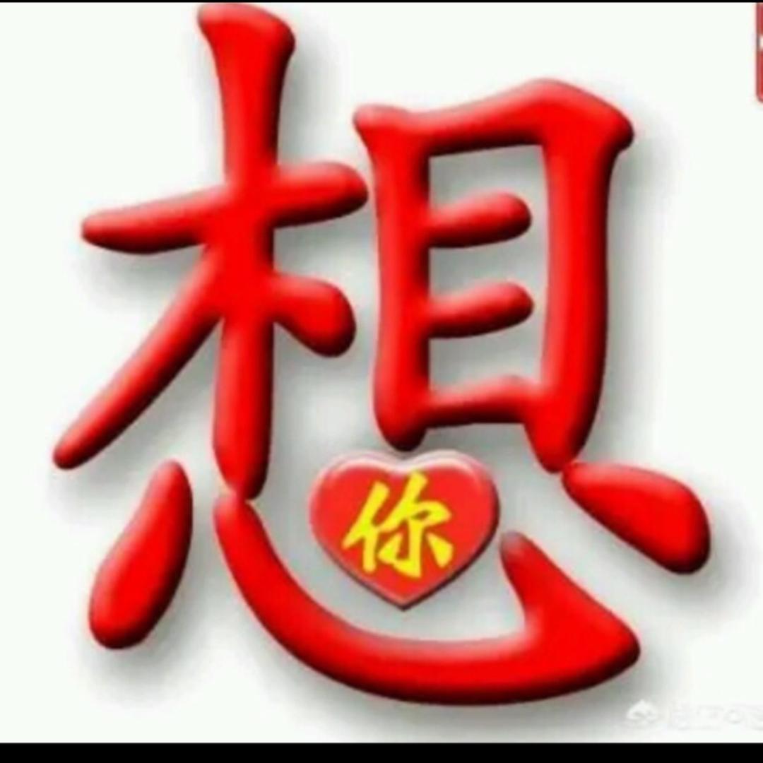 心痛的领悟