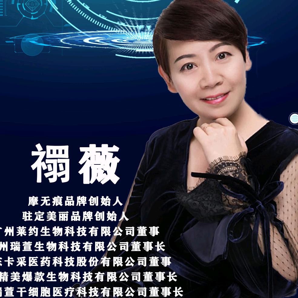 广州瑞萱化妆品有限公司