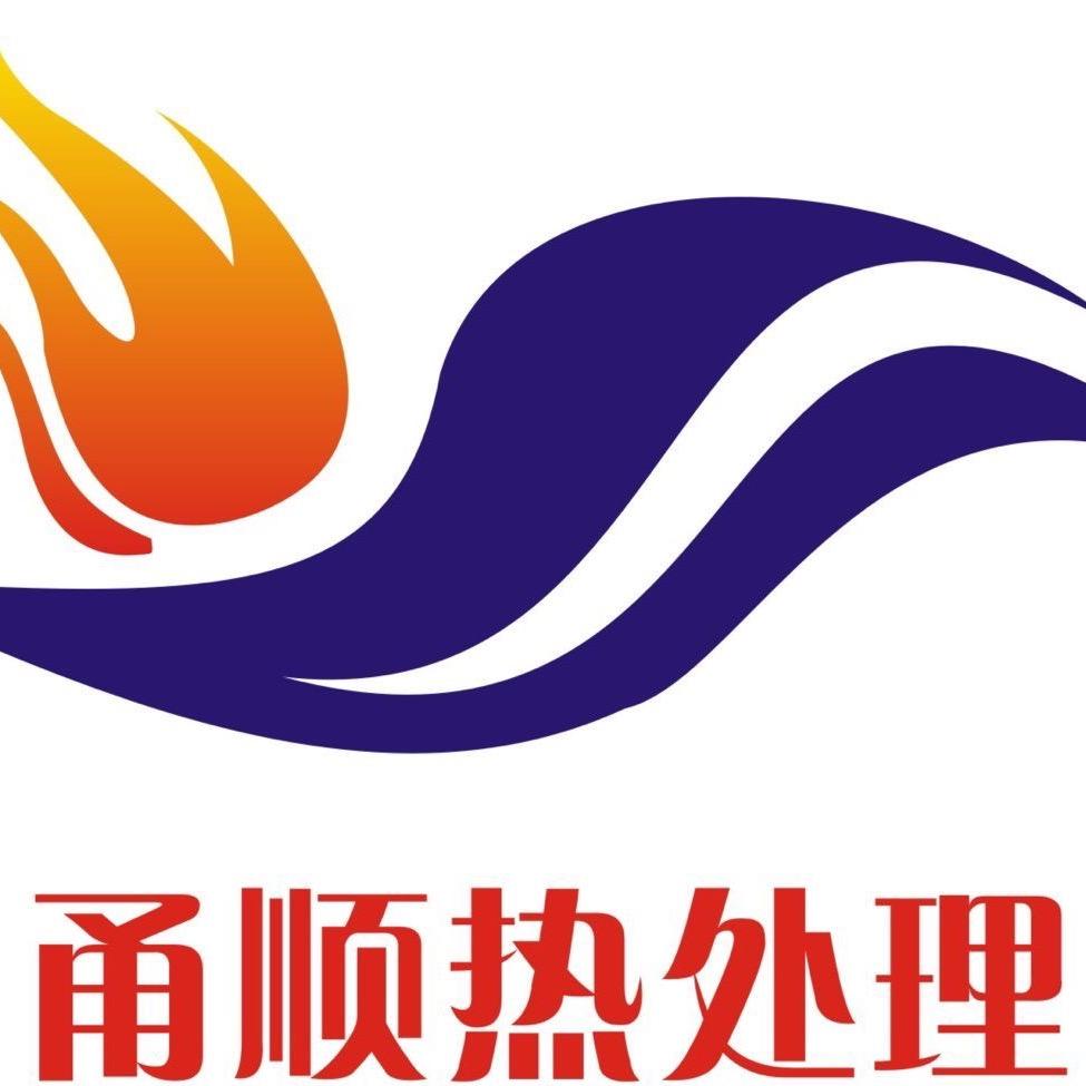 甬顺真空热处理