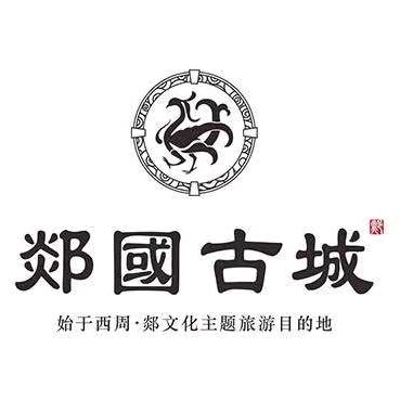 郯国古城