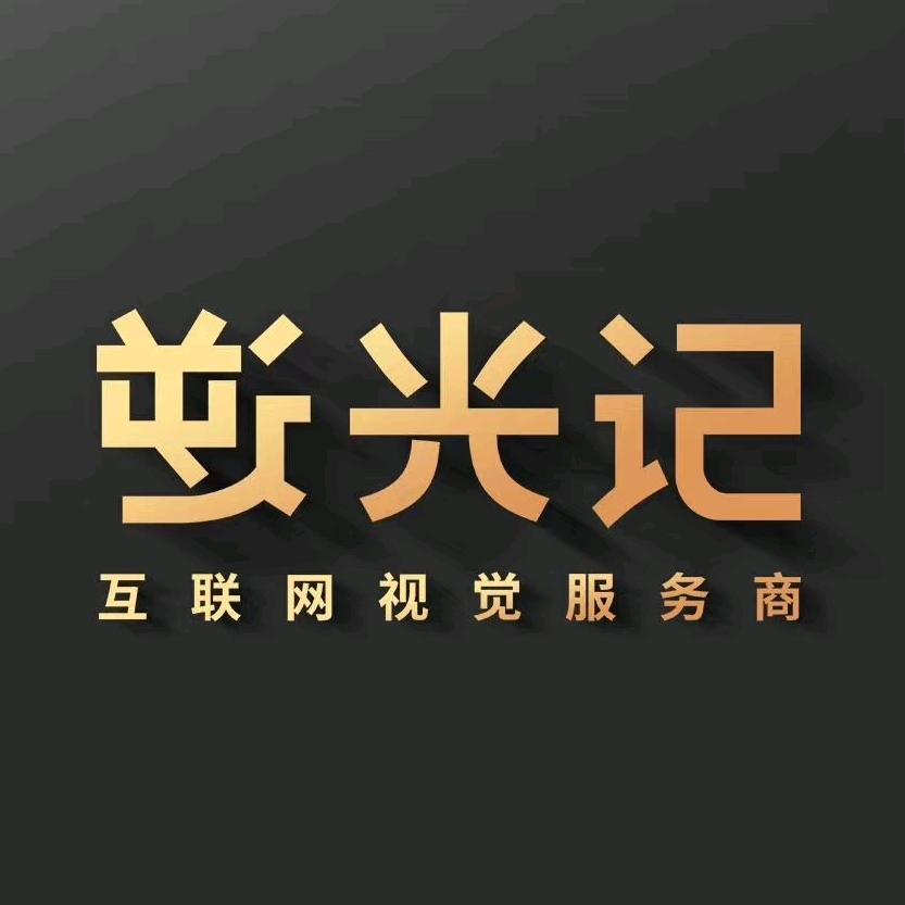 逆光记