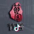 张无忌