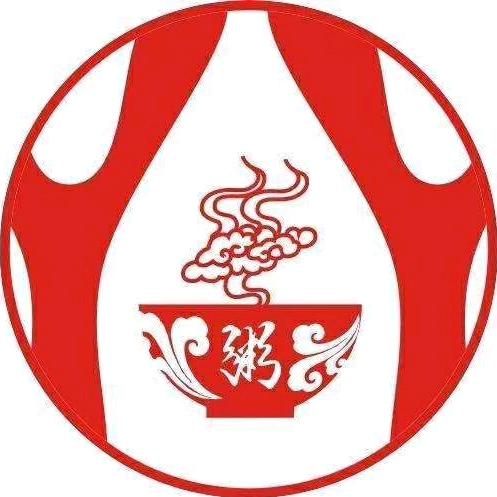 英山爷爷家的粥铺 · 忆江南