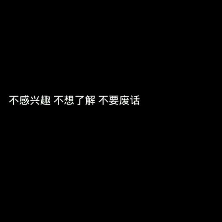 孤与众