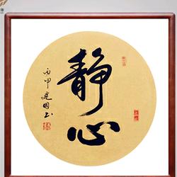 茶韵